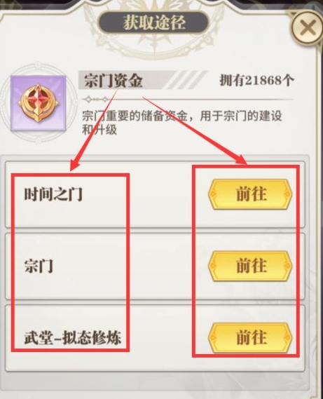 斗罗大陆如何创建宗门