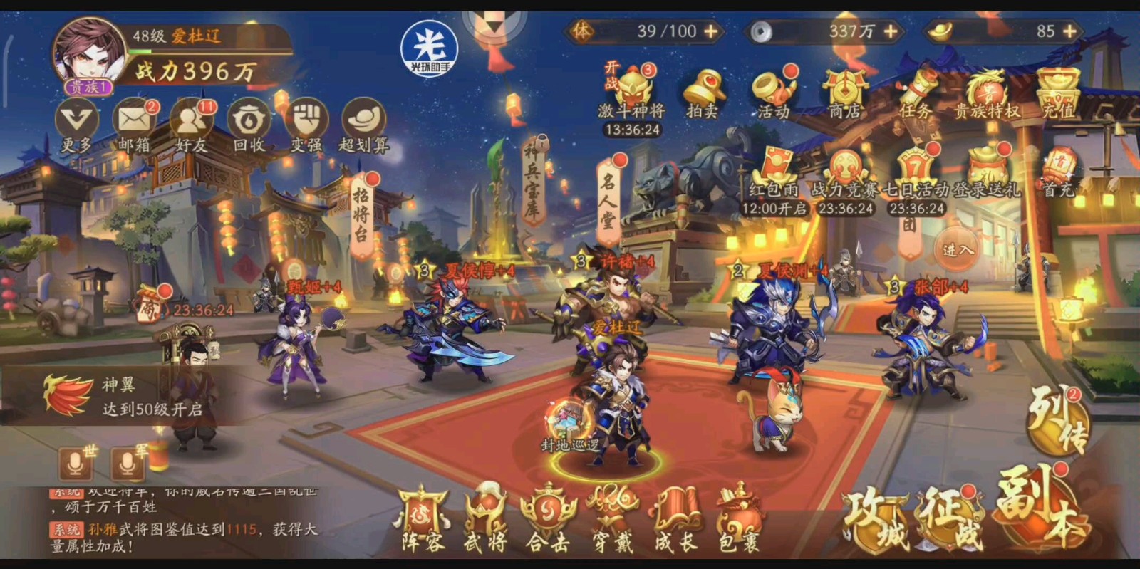 少年三国志夏侯淳列转怎么玩 少年三国志夏侯淳列转怎么玩