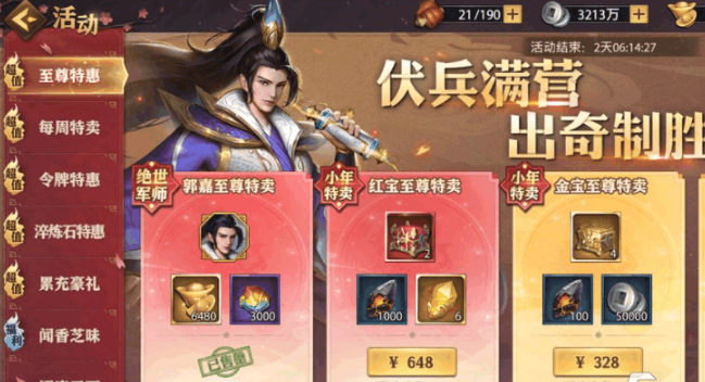 少年三国志夏侯淳列转怎么玩 少年三国志夏侯淳列转怎么玩