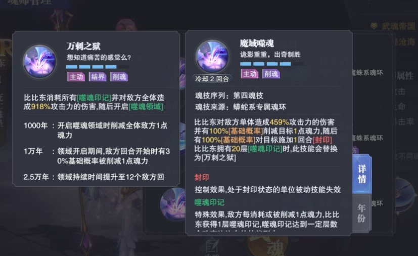 斗罗大陆魂师对决肉队怎么加点 斗罗大陆魂师对决肉队怎么加点