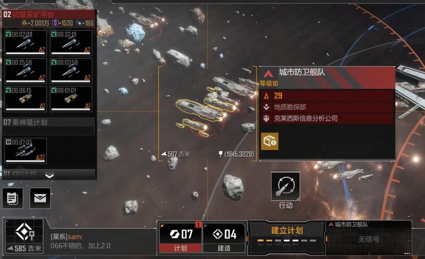 无尽的拉格朗日势力名称怎么改 无尽的拉格朗日势力名称怎么改