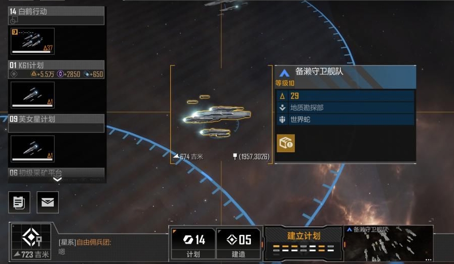 无尽的拉格朗日势力名称怎么改 无尽的拉格朗日势力名称怎么改