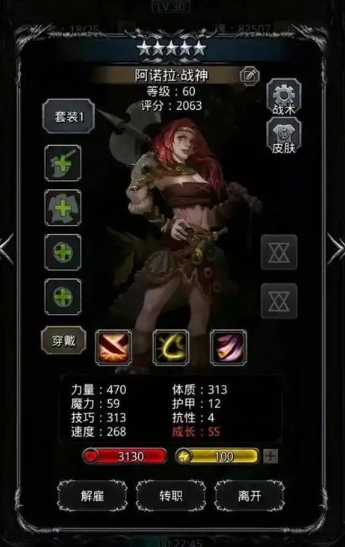 地下城堡2女战士转职什么好 地下城堡2女战士转职什么好