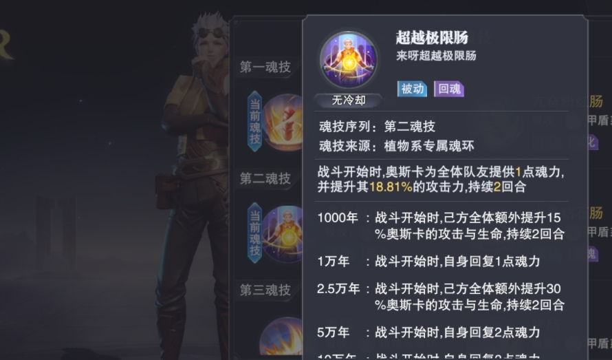 斗罗大陆魂师对决骨玉有什么用