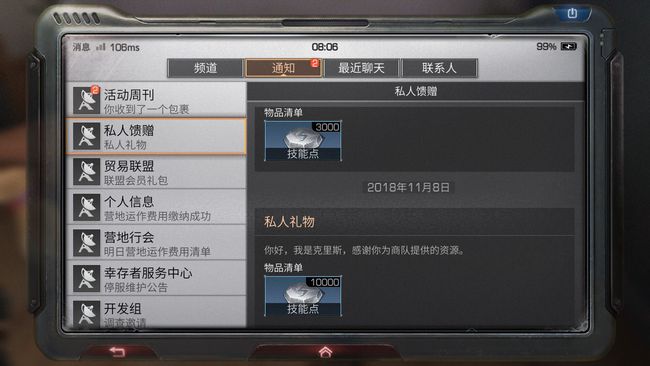 明日之后恩妍给什么奖励