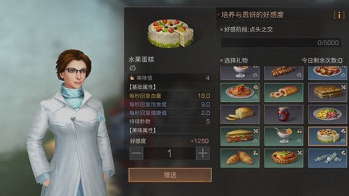 明日之后恩妍给什么奖励