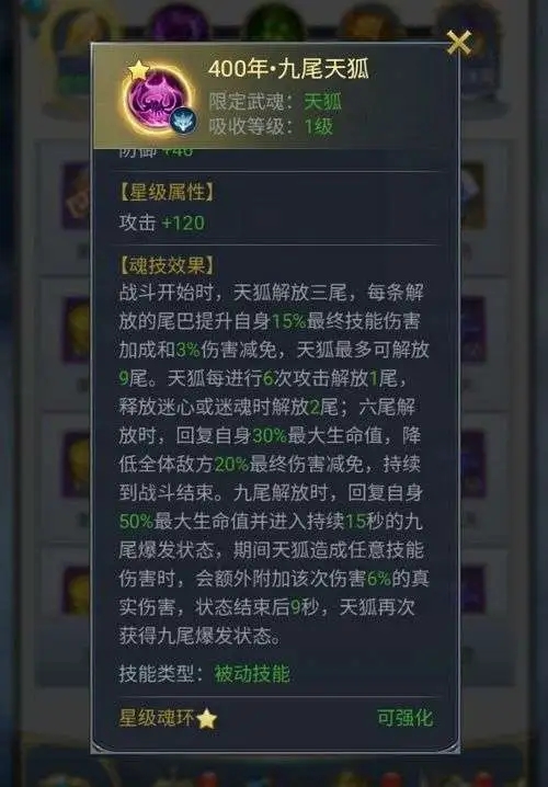 斗罗大陆天狐出来了阵容怎么搭配