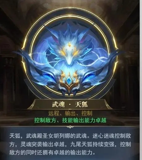 斗罗大陆天狐出来了阵容怎么搭配
