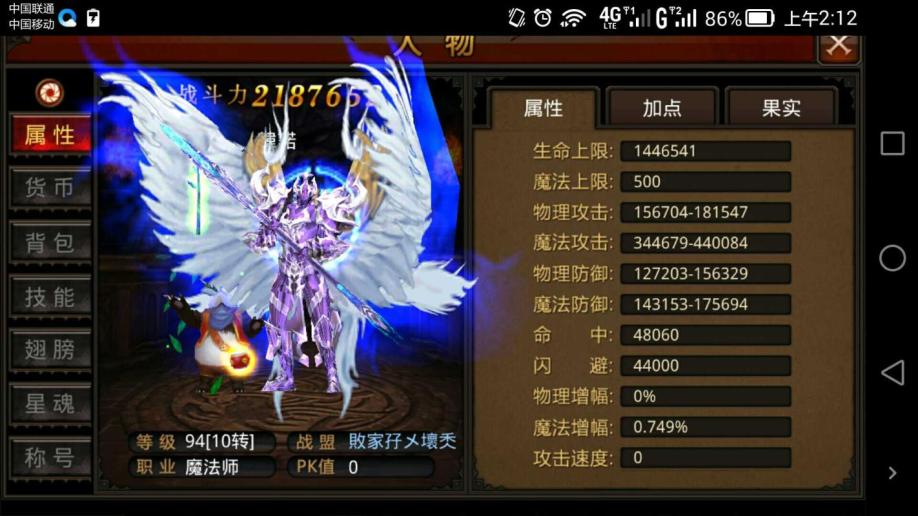 全民奇迹魔法师的技能有哪些