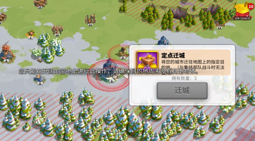万国觉醒有关卡怎么迁城