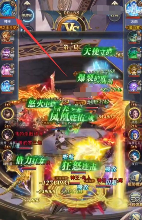 斗罗大陆神邸试炼任务怎么过