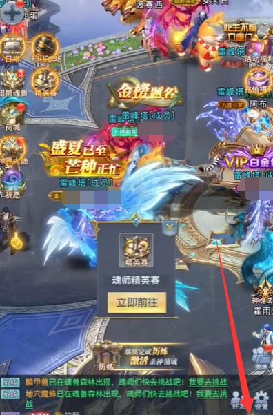 斗罗大陆神邸试炼任务怎么过