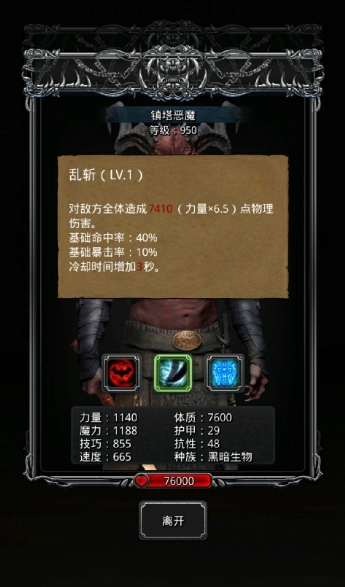地下城堡2图元素塔如何攻略