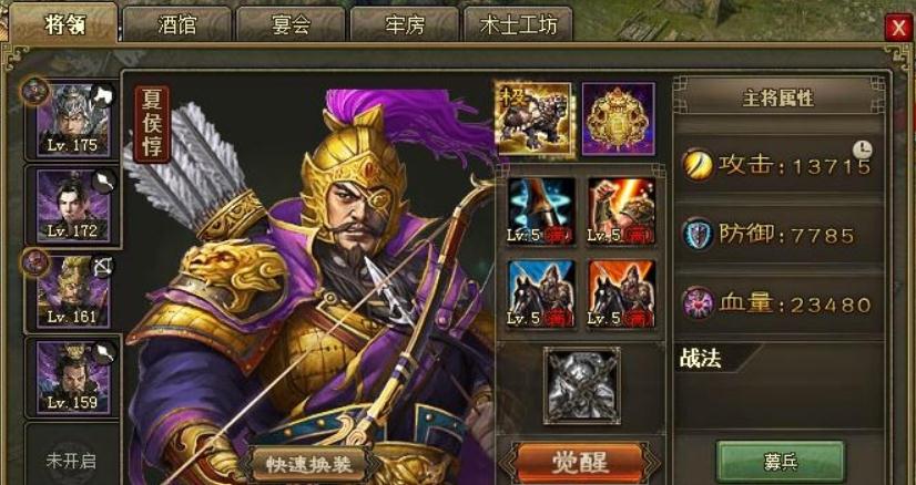 攻城掠地新手英雄技能是什么 攻城掠地新手英雄技能是什么