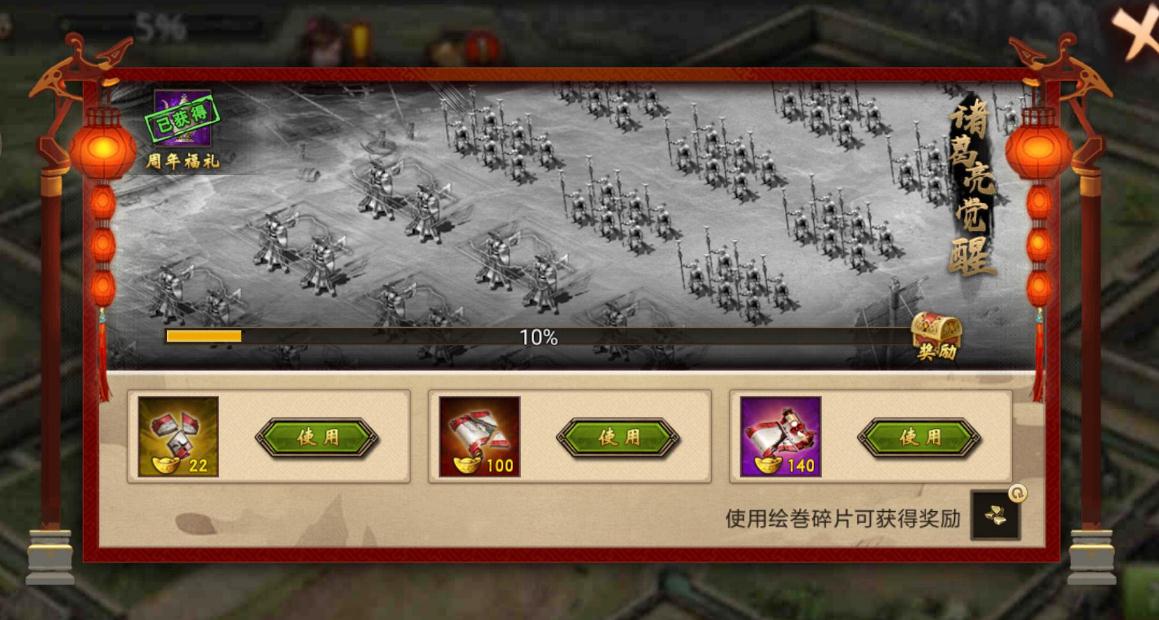 攻城掠地的屯田区有什么用