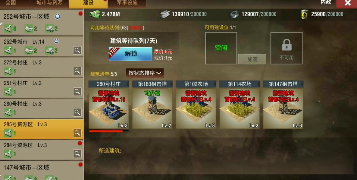 二战风云2怎么快速升30级