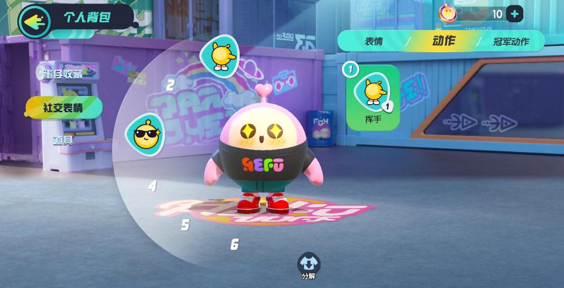 蛋仔派对怎么踢人一脚 蛋仔派对怎么踢人一脚