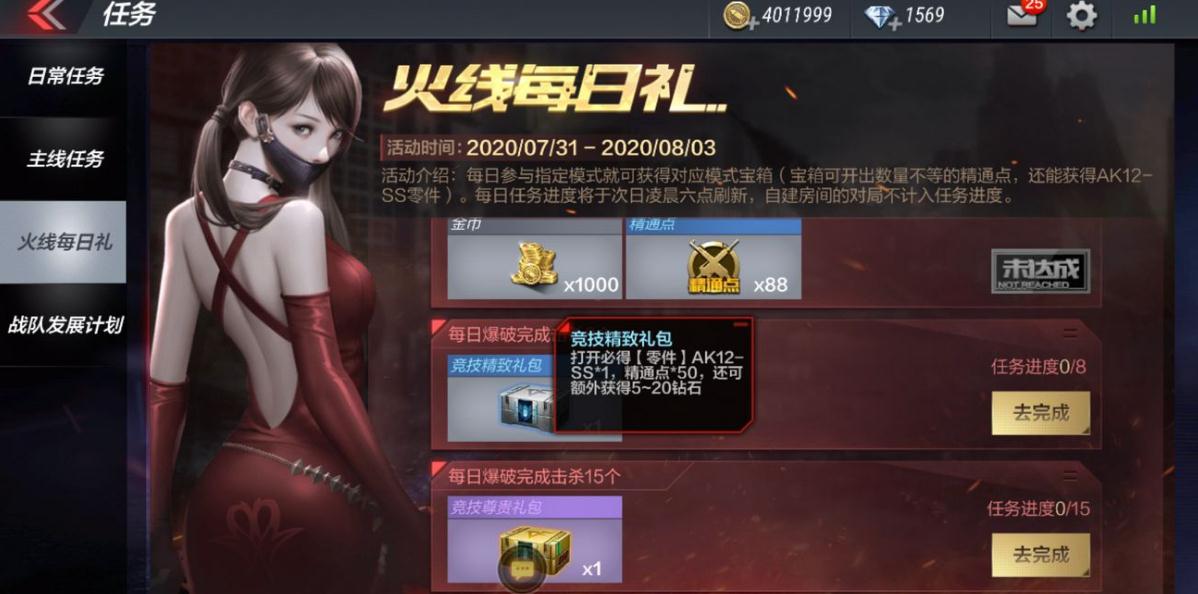 怎么查看穿越火线安全分