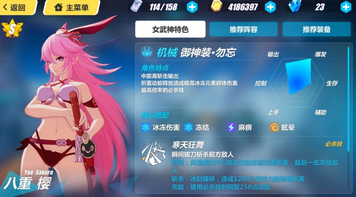 崩坏3新手任务几级开启