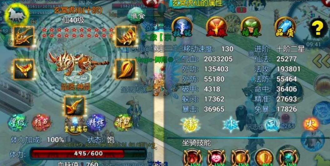 忘仙石头怎么弄