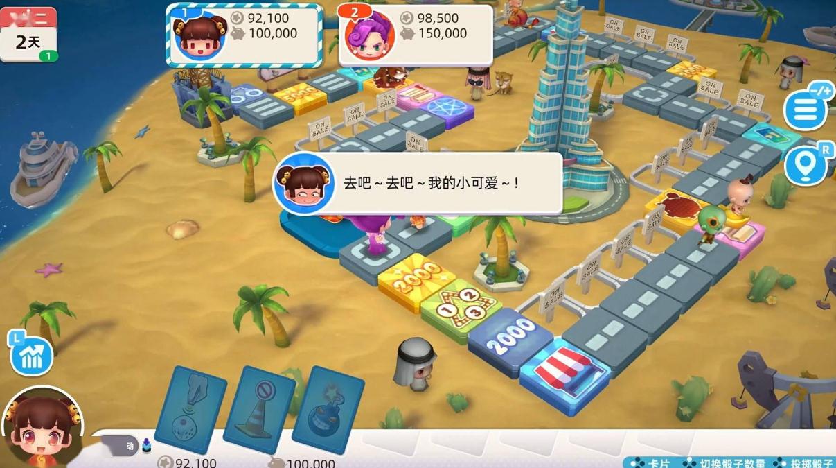 大富翁10隐藏人物发现方法是什么