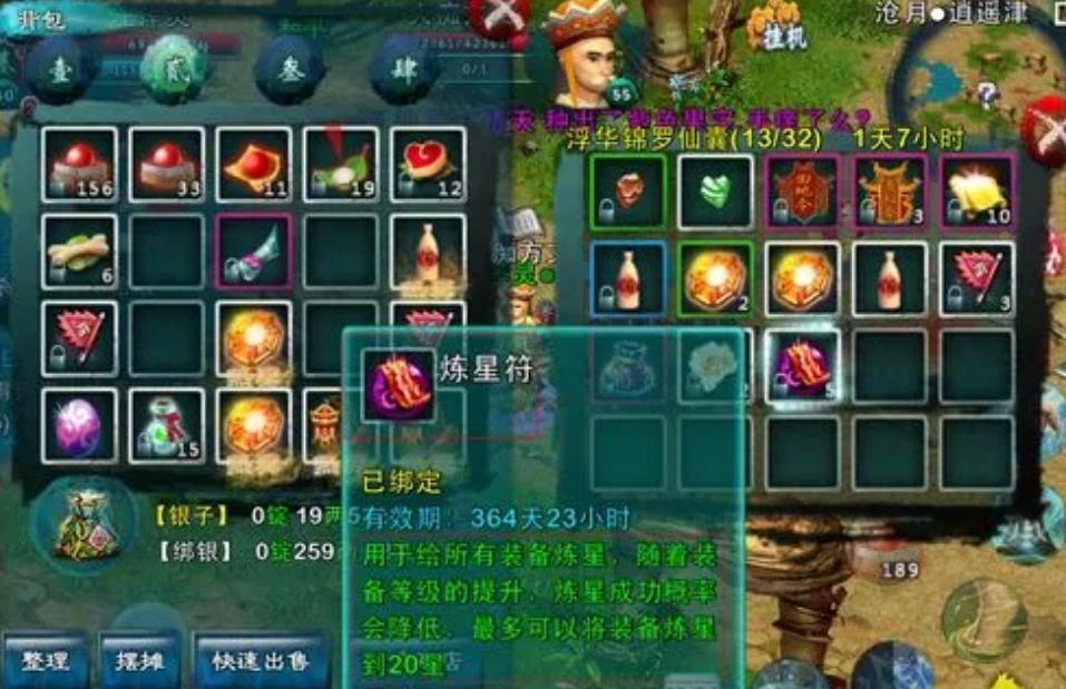 忘仙怎么打装备