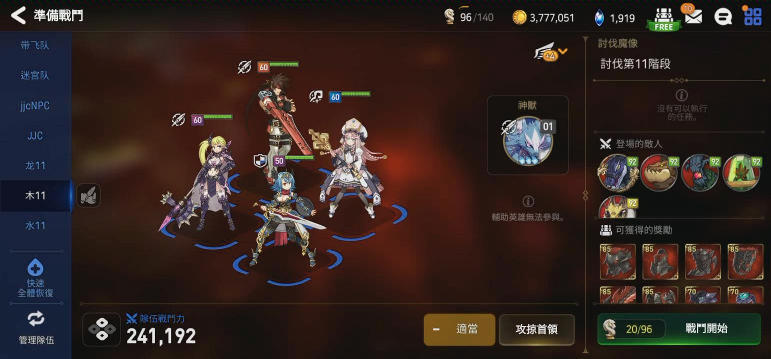 第七史诗木12怎么过