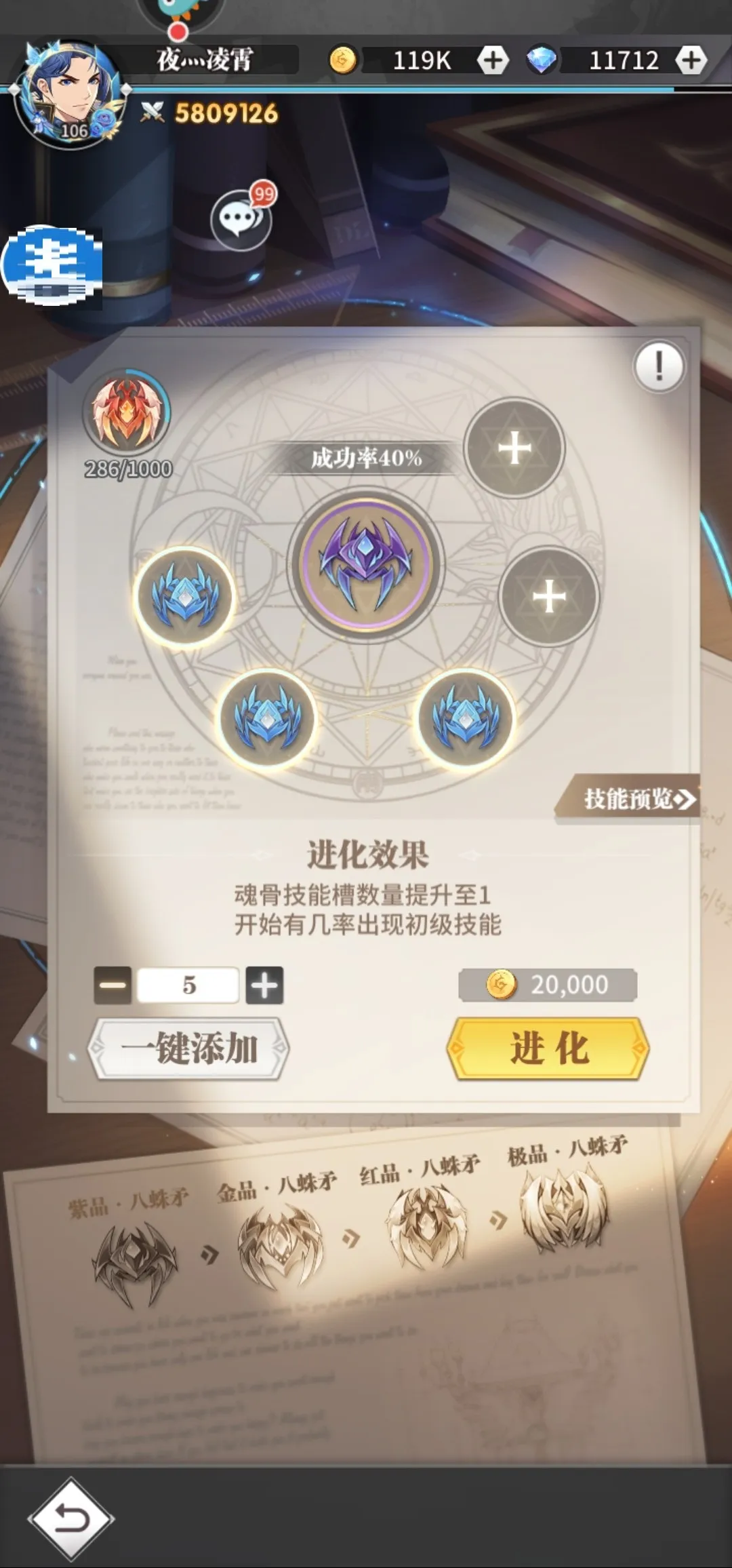 斗罗大陆里面的魂骨怎么突破