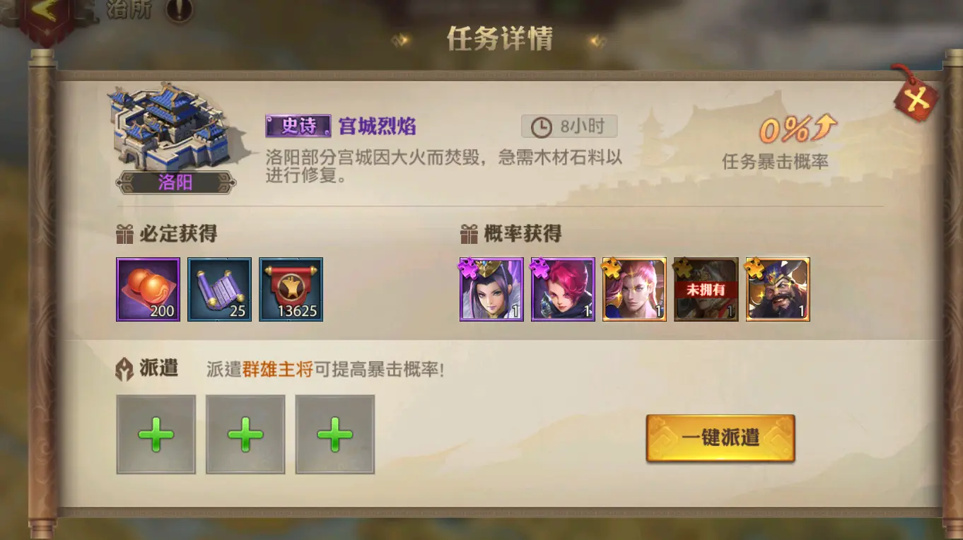 少年三国志零如何领取专属兵 少年三国志零如何领取专属兵