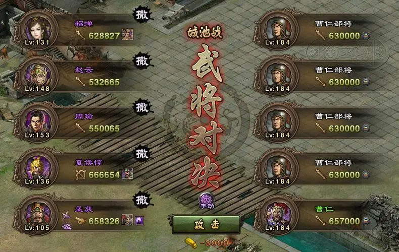 攻城掠地曹仁五珍任务怎么做 攻城掠地曹仁五珍任务怎么做