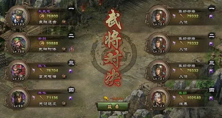 攻城掠地张郃怎么过 攻城掠地张郃怎么过