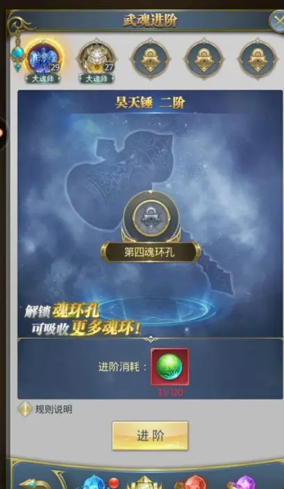 斗罗大陆可越级挑战的阵容是什么 斗罗大陆可越级挑战的阵容是什么