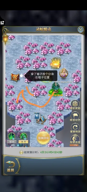 斗罗大陆灵蛇脱壳怎么过绝地逢生 斗罗大陆灵蛇脱壳怎么过绝地逢生