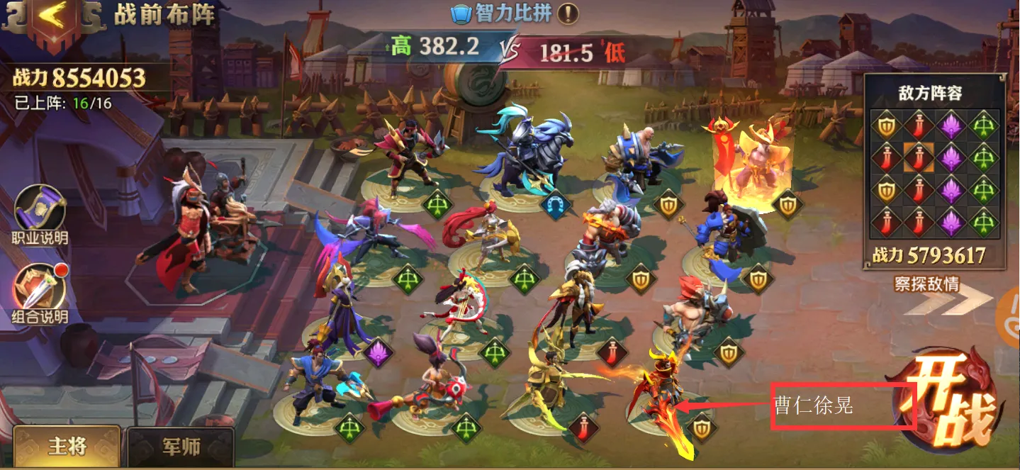少年三国志零武将怎么站位 少年三国志零武将怎么站位