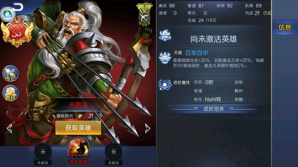 帝王三国非rmb最佳发展之路是什么 帝王三国非rmb最佳发展之路是什么