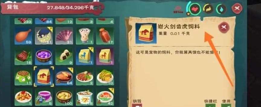 创造与魔法剑齿虎王饲料配方怎么做 创造与魔法剑齿虎王饲料配方怎么做