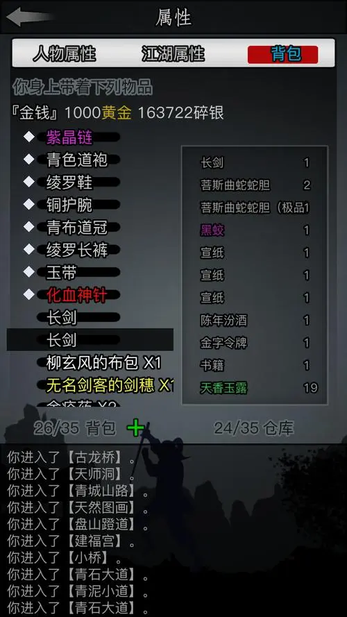 放置江湖如何追上柳玄风 放置江湖如何追上柳玄风