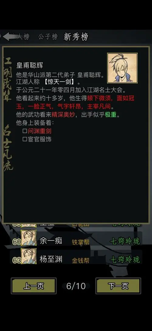 放置江湖0转华山怎么玩 放置江湖0转华山怎么玩