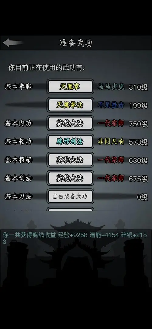 放置江湖0转华山怎么玩 放置江湖0转华山怎么玩