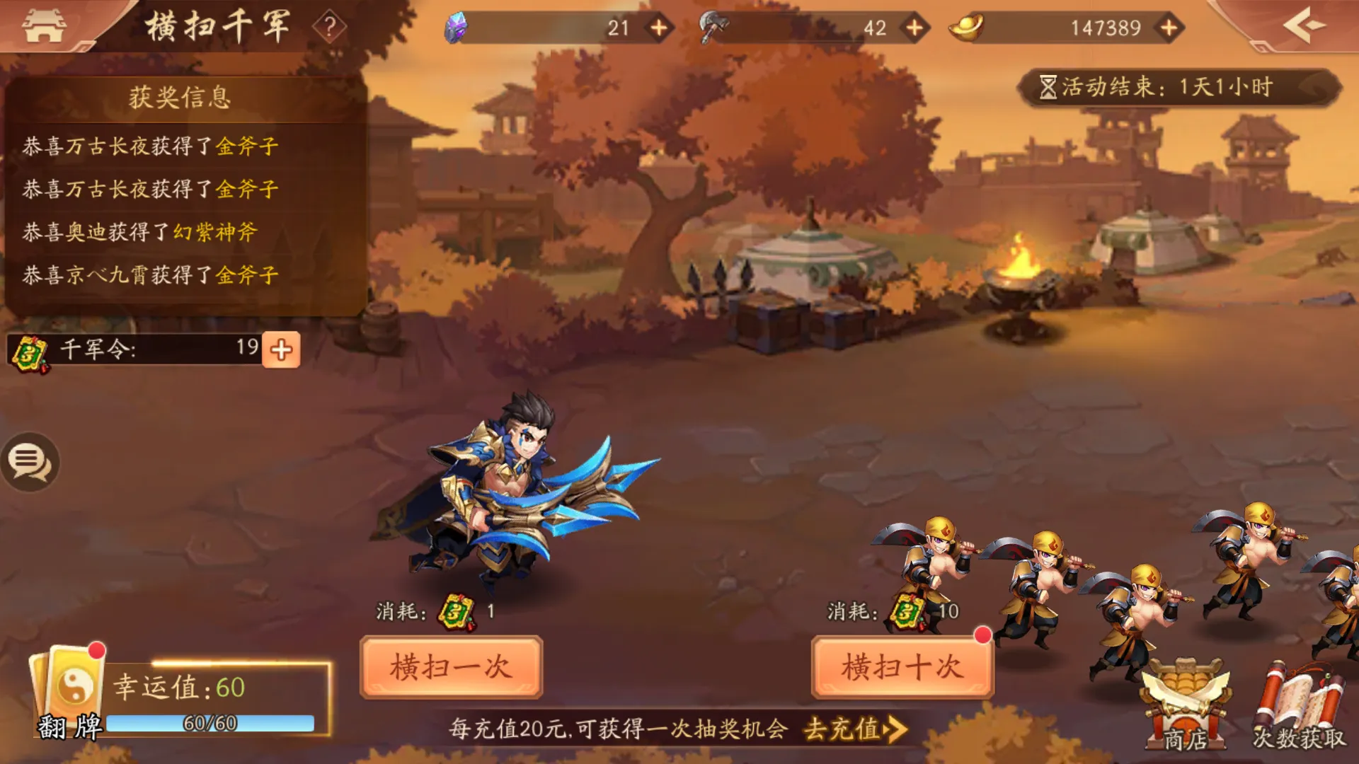 少年三国志2金斧子换什么好 少年三国志2金斧子换什么好