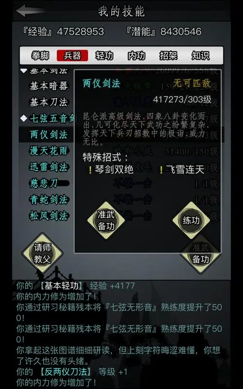 放置江湖战戟和长枪哪个厉害 放置江湖战戟和长枪哪个厉害