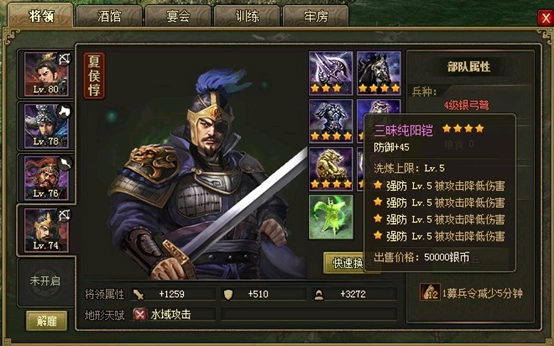 攻城掠地许褚怎么过 攻城掠地许褚怎么过
