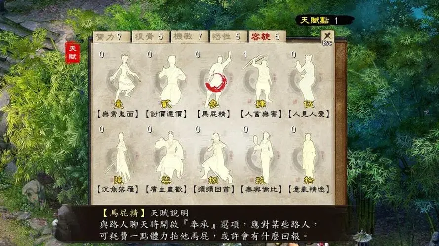 金庸群侠传5自创人物怎么打造 金庸群侠传5自创人物怎么打造