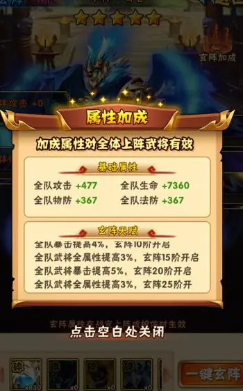 少年三国志暗金群雄阵容如何搭配 少年三国志暗金群雄阵容如何搭配
