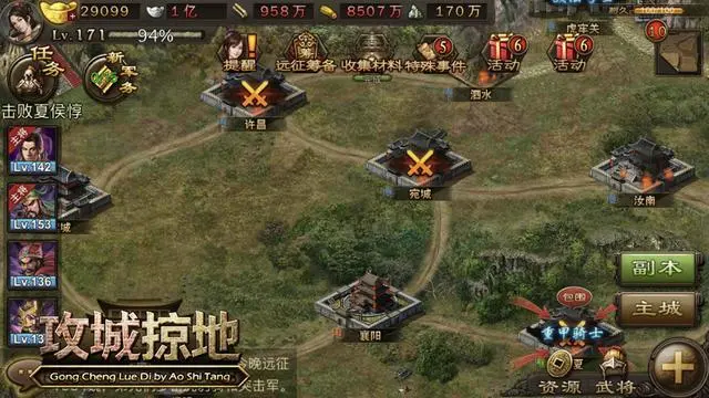 攻城掠地名居怎么给酒 攻城掠地名居怎么给酒