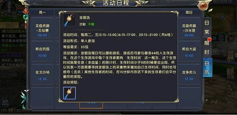 卧虎藏龙贰称号怎么得 卧虎藏龙贰称号怎么得