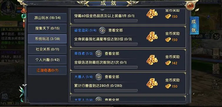 卧虎藏龙贰称号怎么得 卧虎藏龙贰称号怎么得