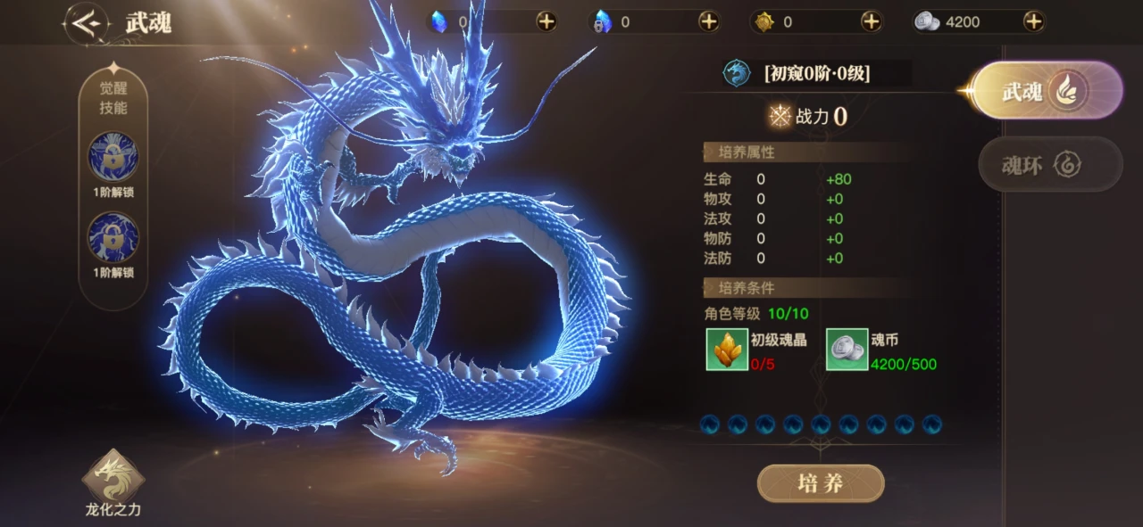 斗罗大陆怎么成为战魂王 斗罗大陆怎么成为战魂王