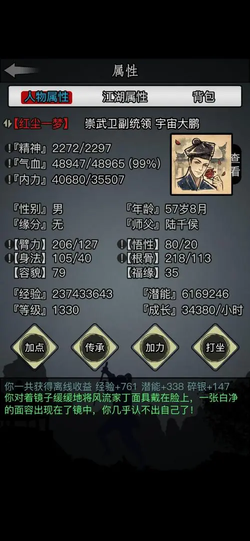 放置江湖怎么和玩家切磋 放置江湖怎么和玩家切磋