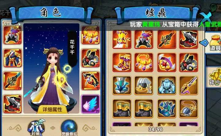 花千骨手游妖神套怎么来的 花千骨手游妖神套怎么来的